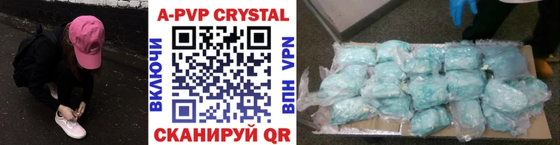 APVP Соль это какой сайт Гусиноозёрск