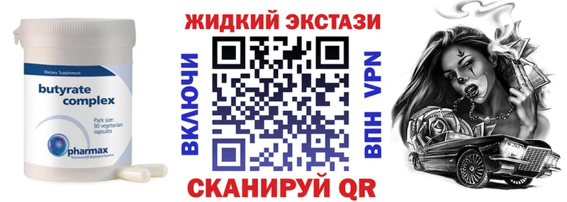 Бутират BDO цена Гусиноозёрск
