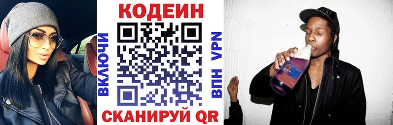 Codein напиток Lean (лин)  наркотики  Гусиноозёрск 