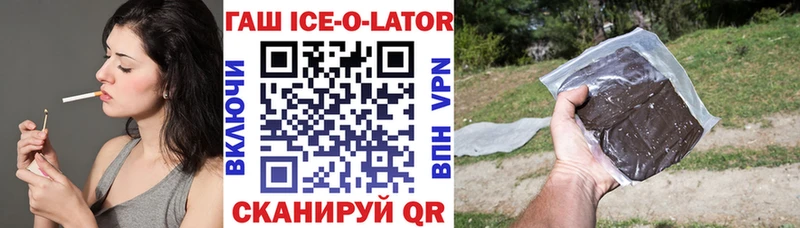 Гашиш Ice-O-Lator  закладки  гидра ONION  Гусиноозёрск 
